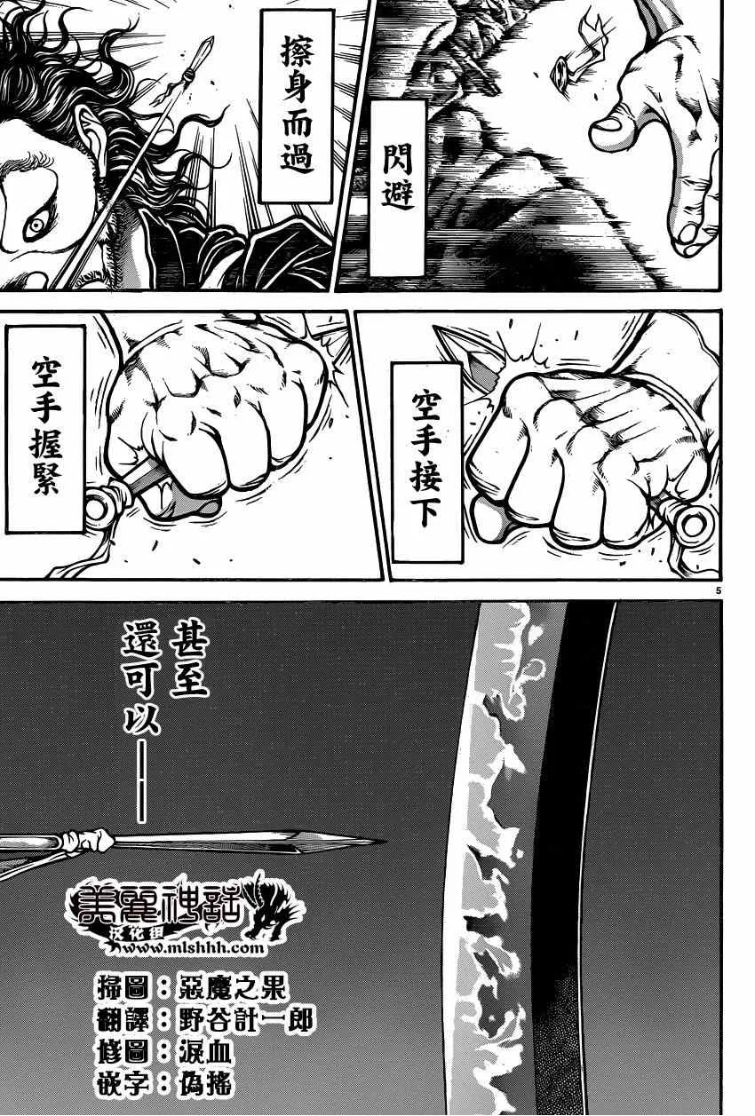 第53话 第10页