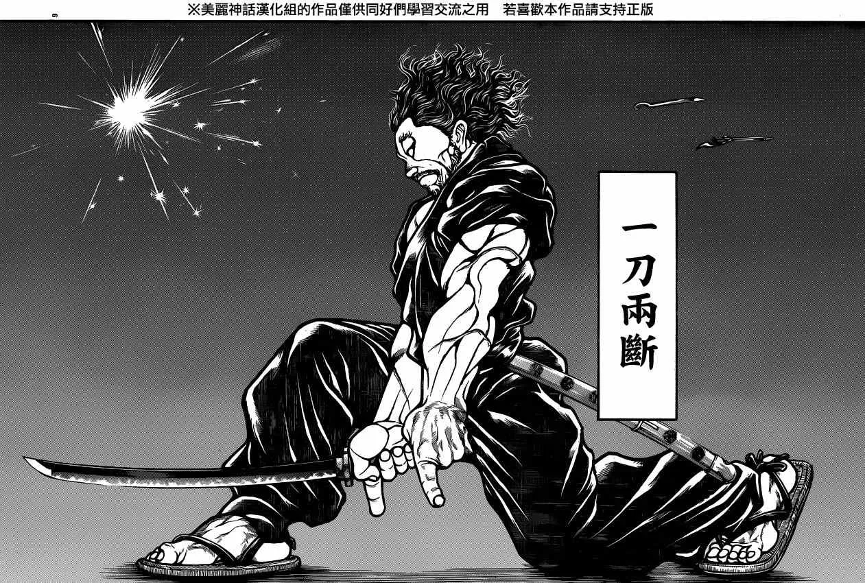 第53话 第11页