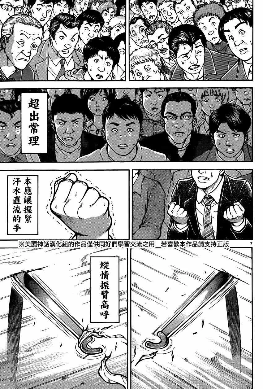 第53话 第12页