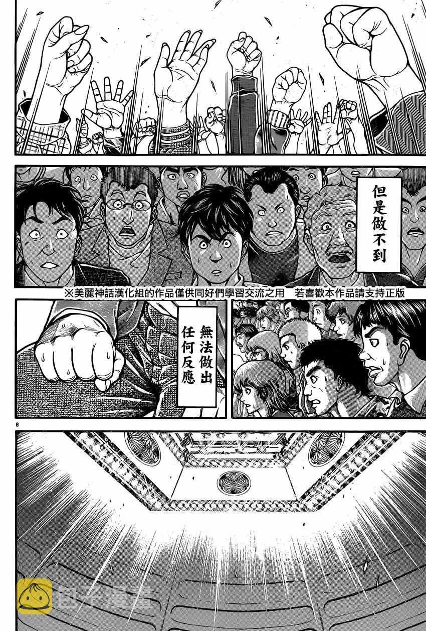 第53话 第13页