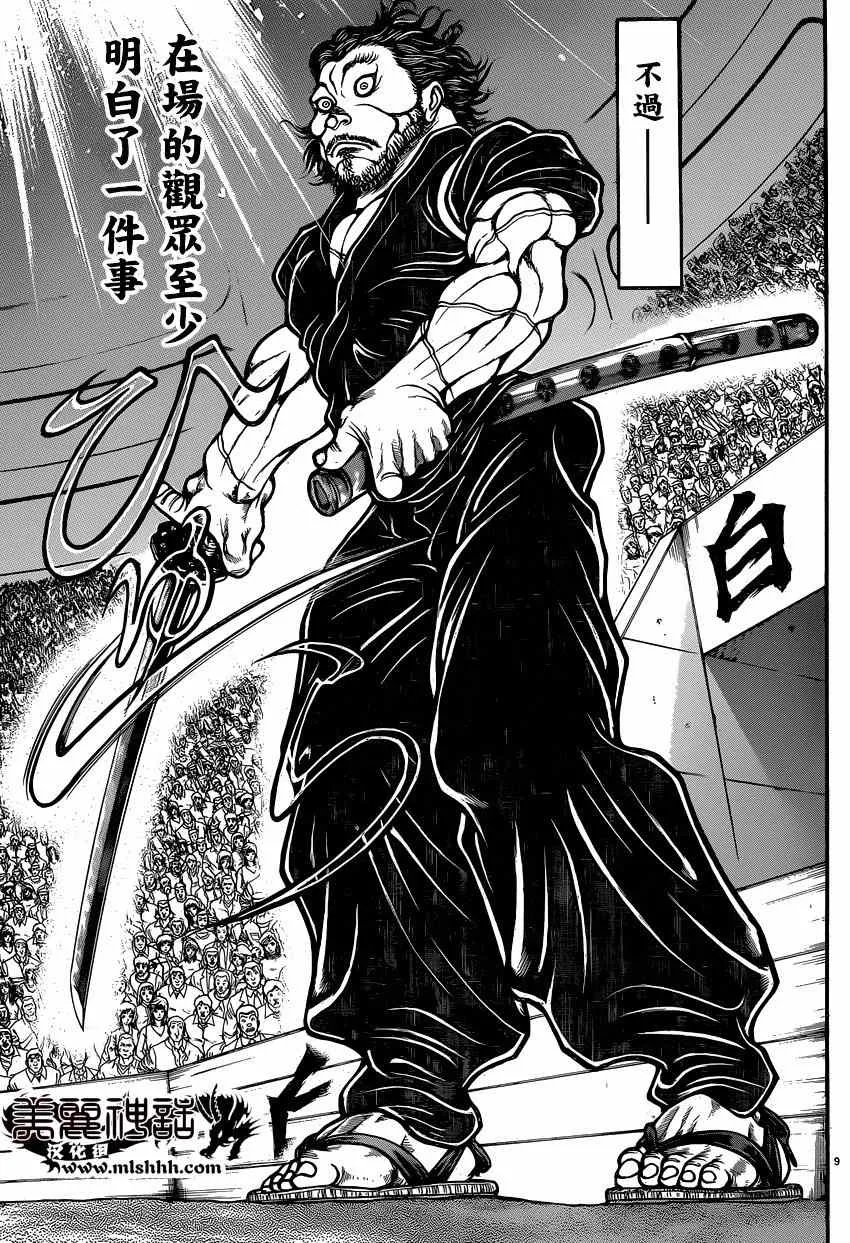 第53话 第14页