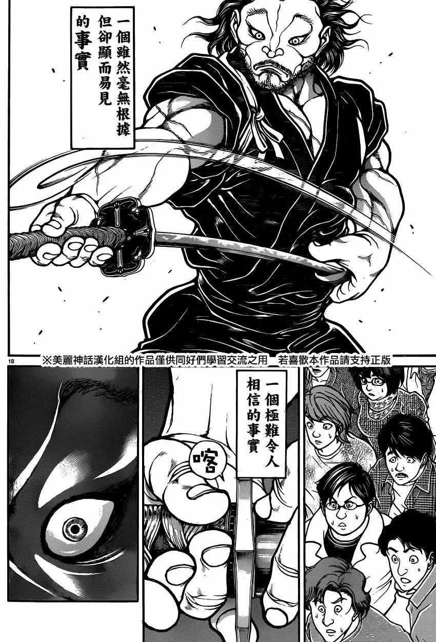 第53话 第15页