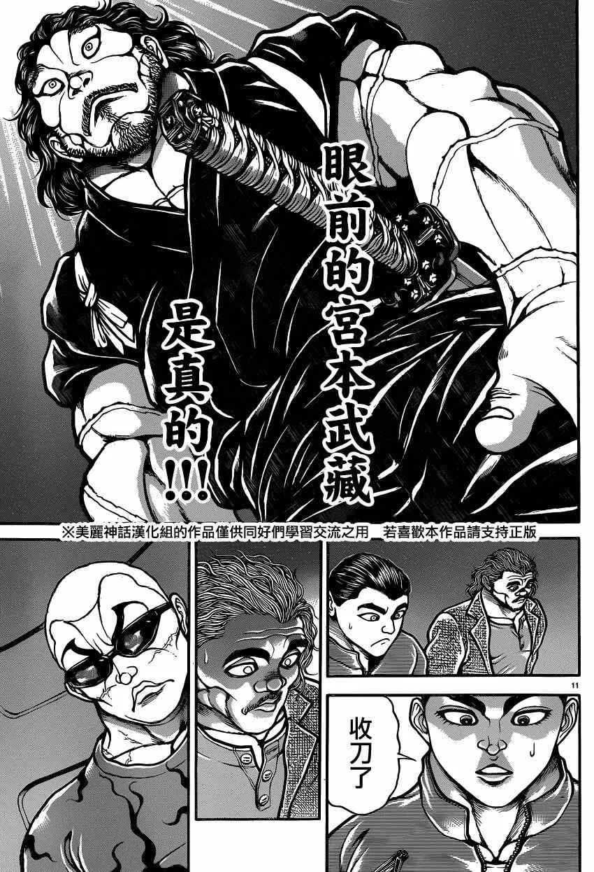 第53话 第16页