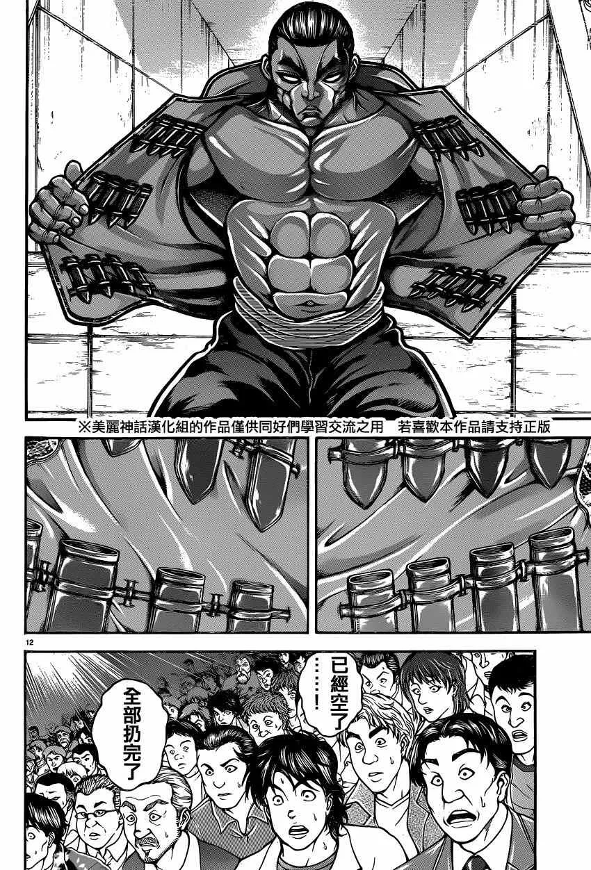 第53话 第17页