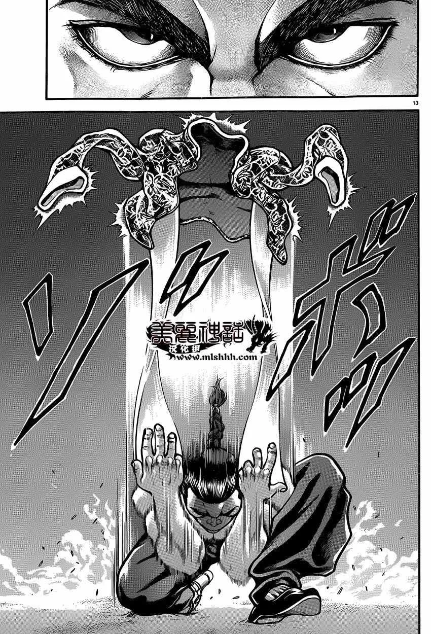 第53话 第18页