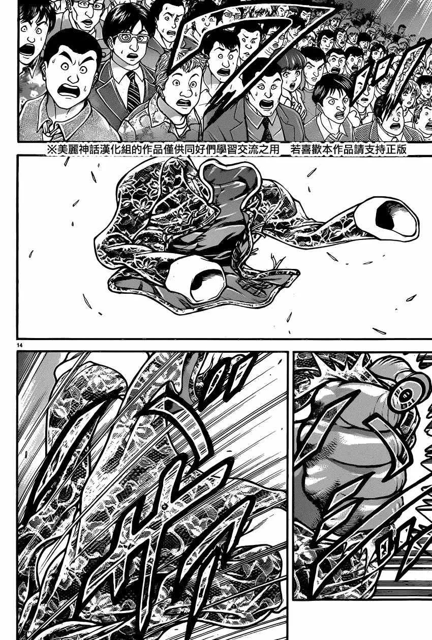 第53话 第19页