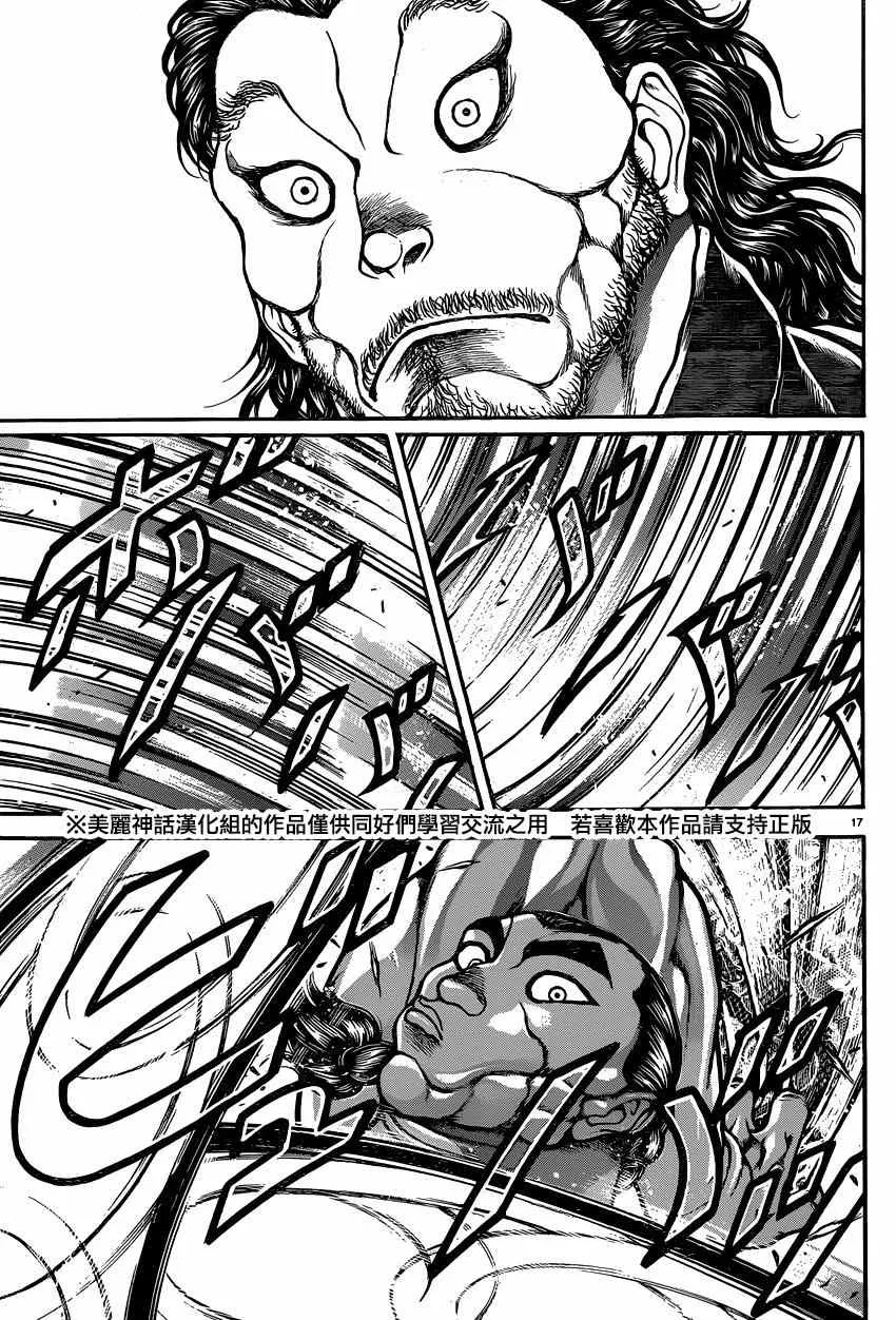 第53话 第22页