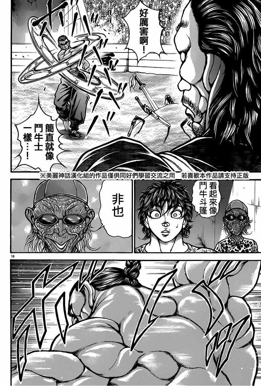 第53话 第23页