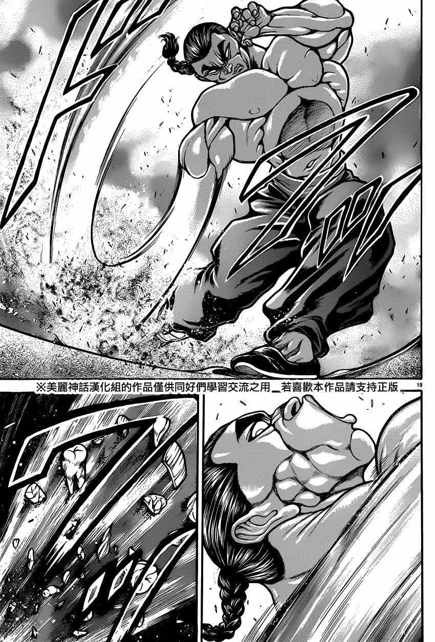 第53话 第24页