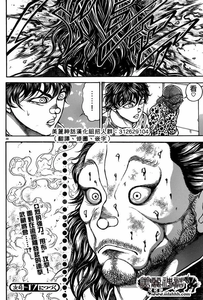 第53话 第25页