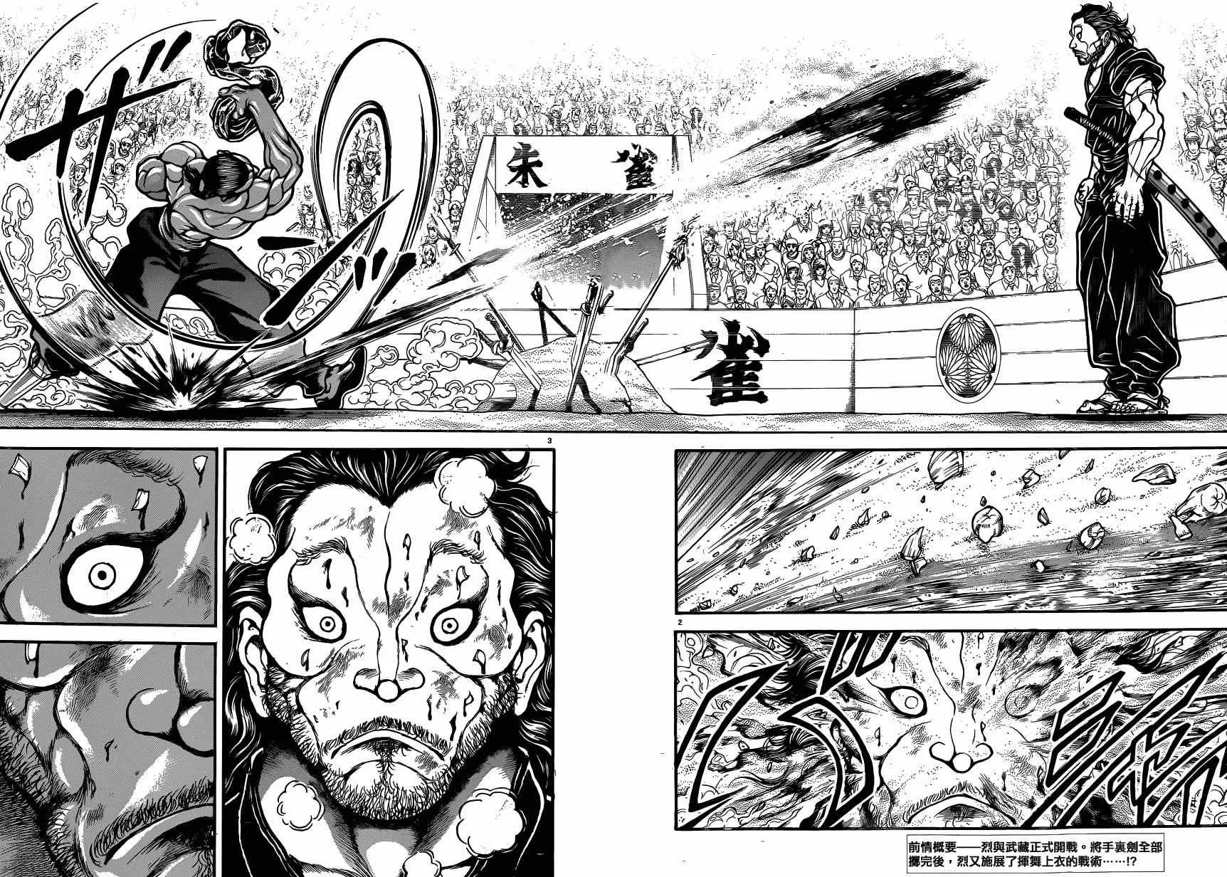 第54话 第2页