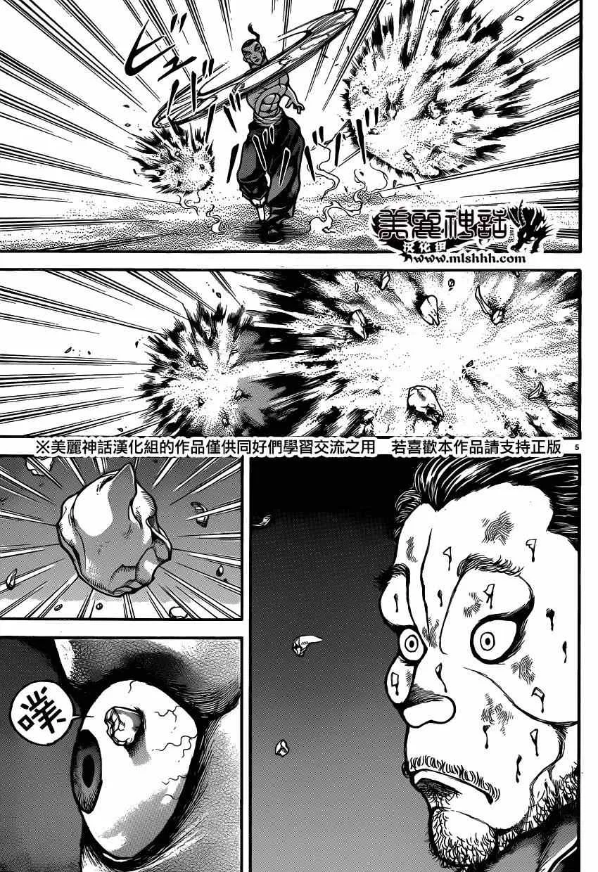 第54话 第4页