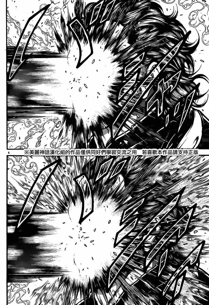 第54话 第5页
