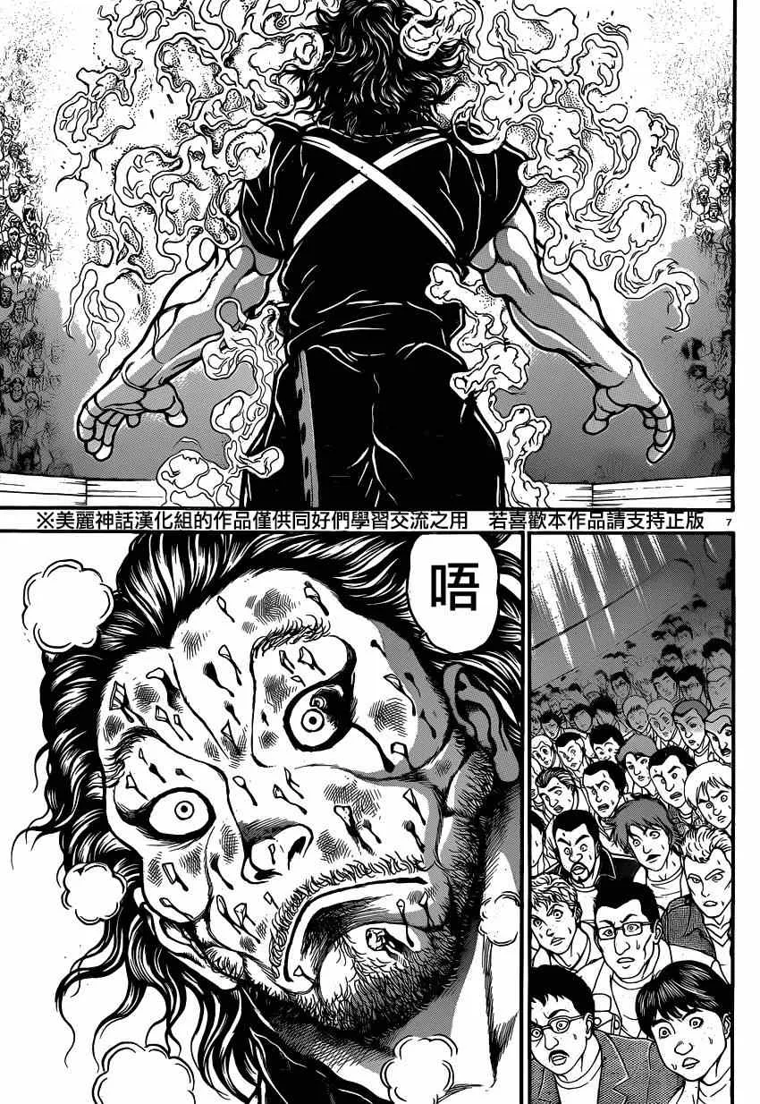 第54话 第6页