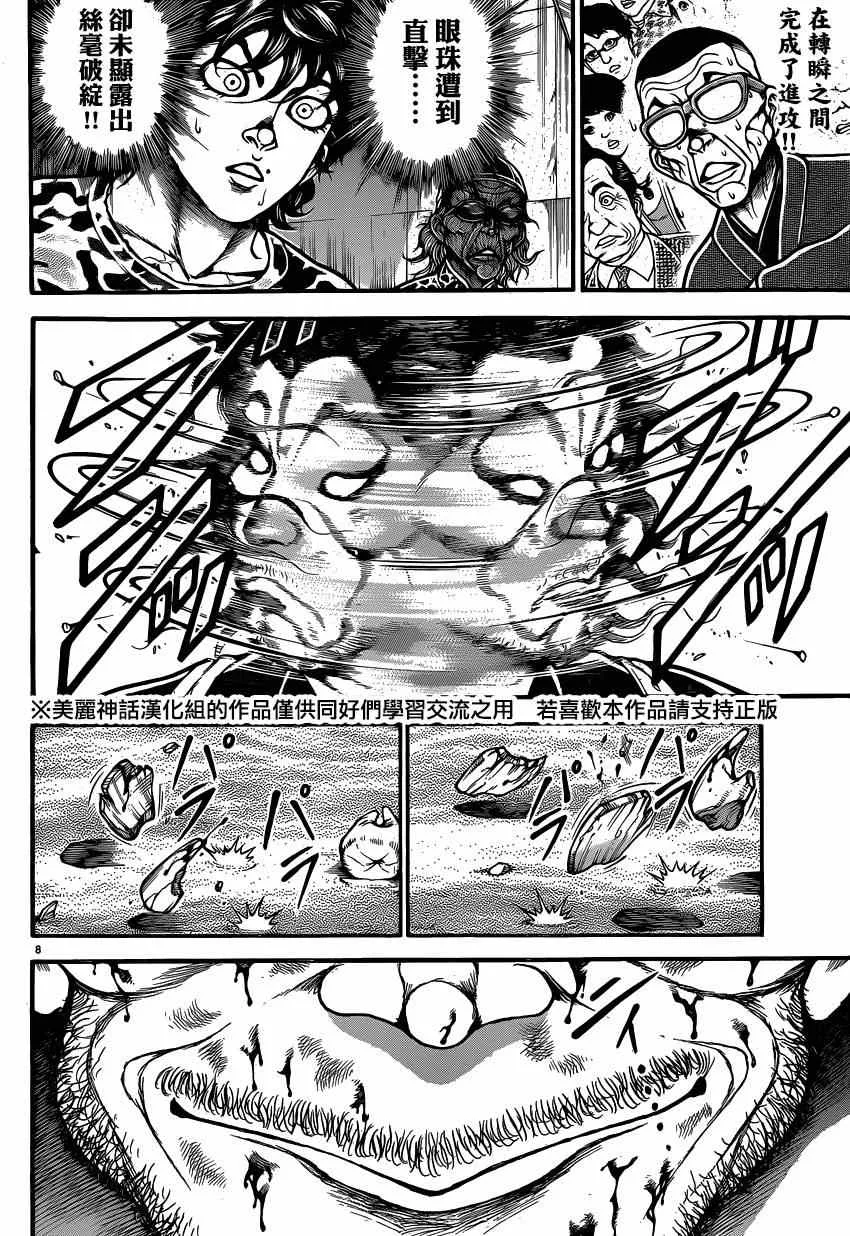 第54话 第7页