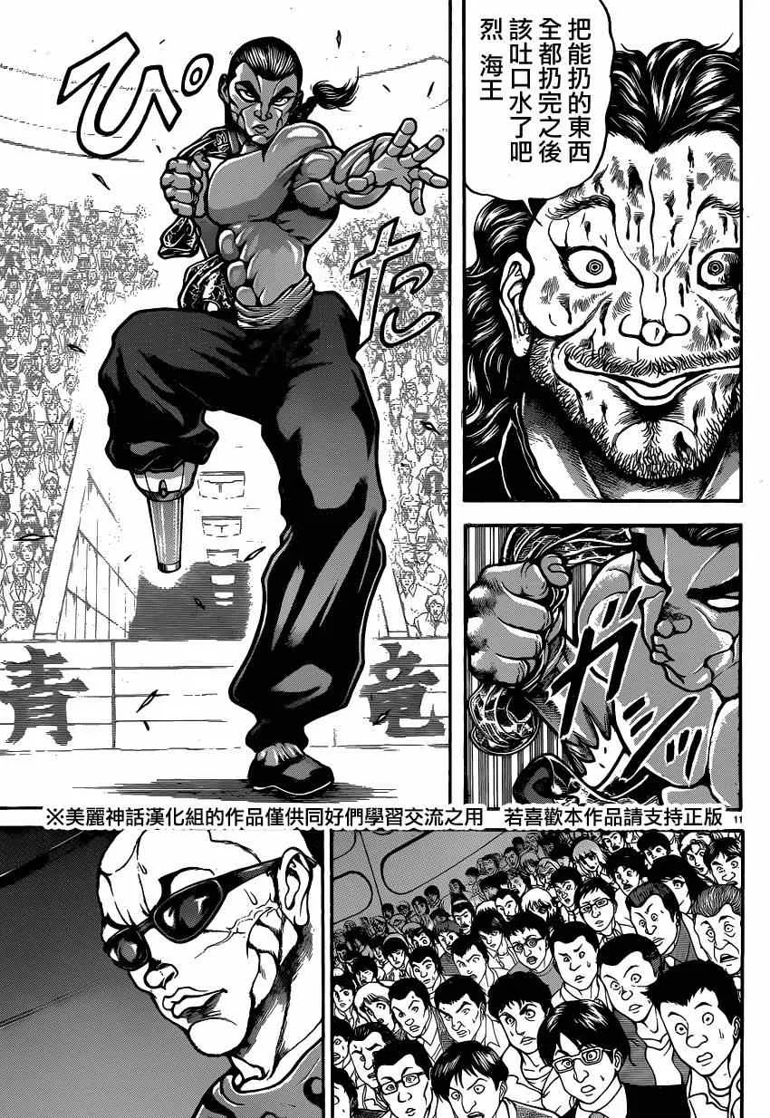 第54话 第10页