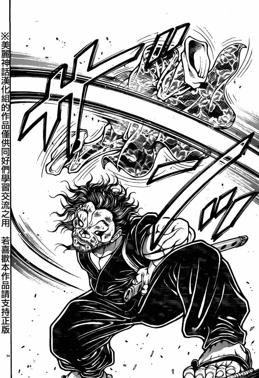 第54话 第12页