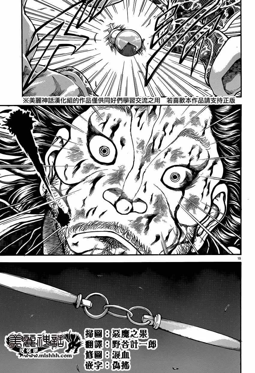 第54话 第13页