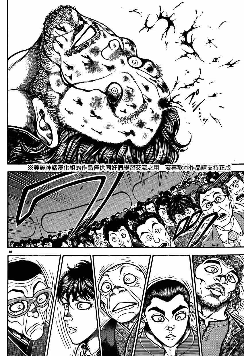 第54话 第15页
