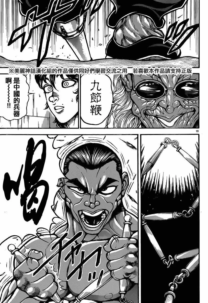 第54话 第16页