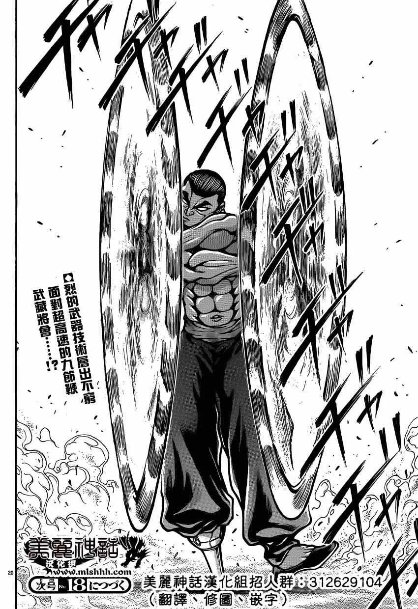 第54话 第17页