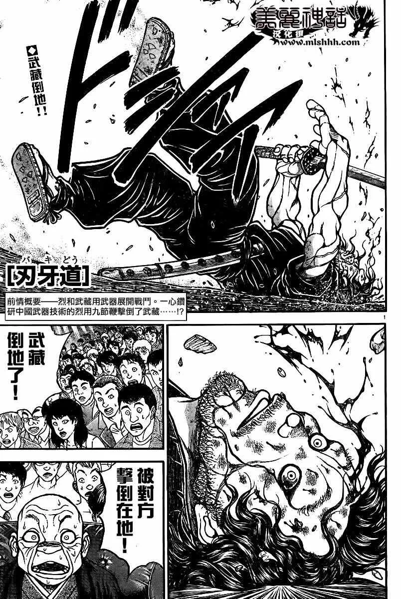 第55话 第1页