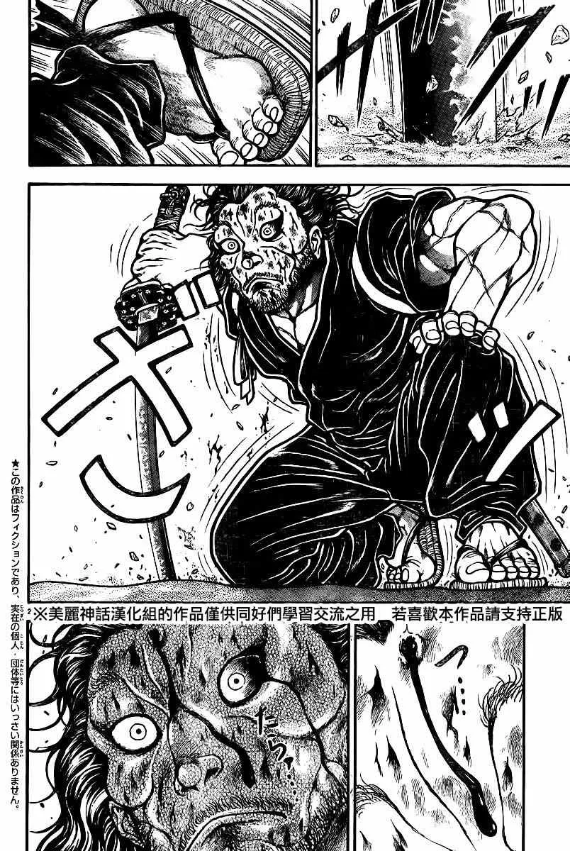 第55话 第2页