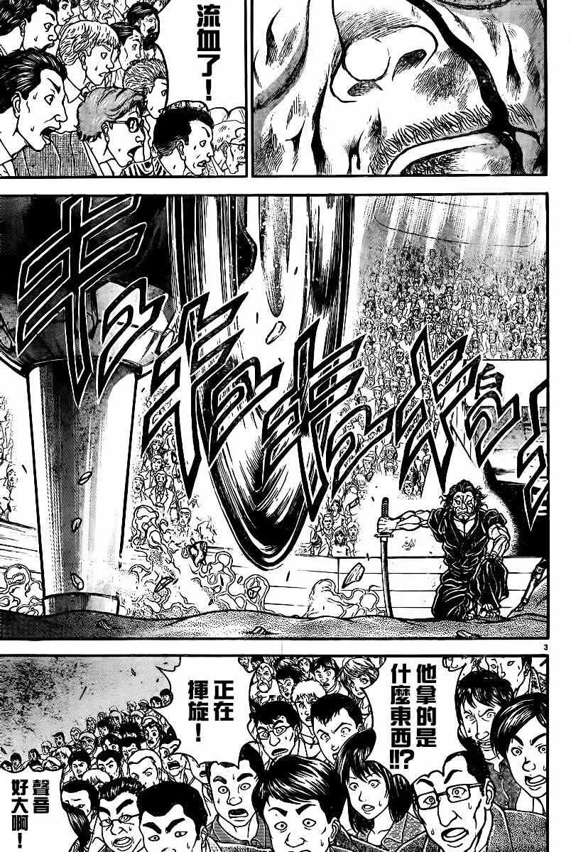 第55话 第3页