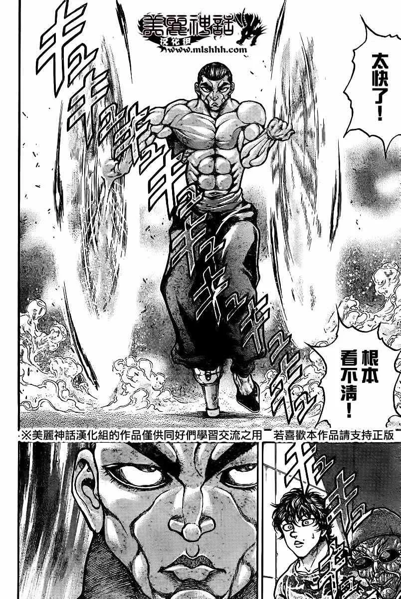第55话 第4页