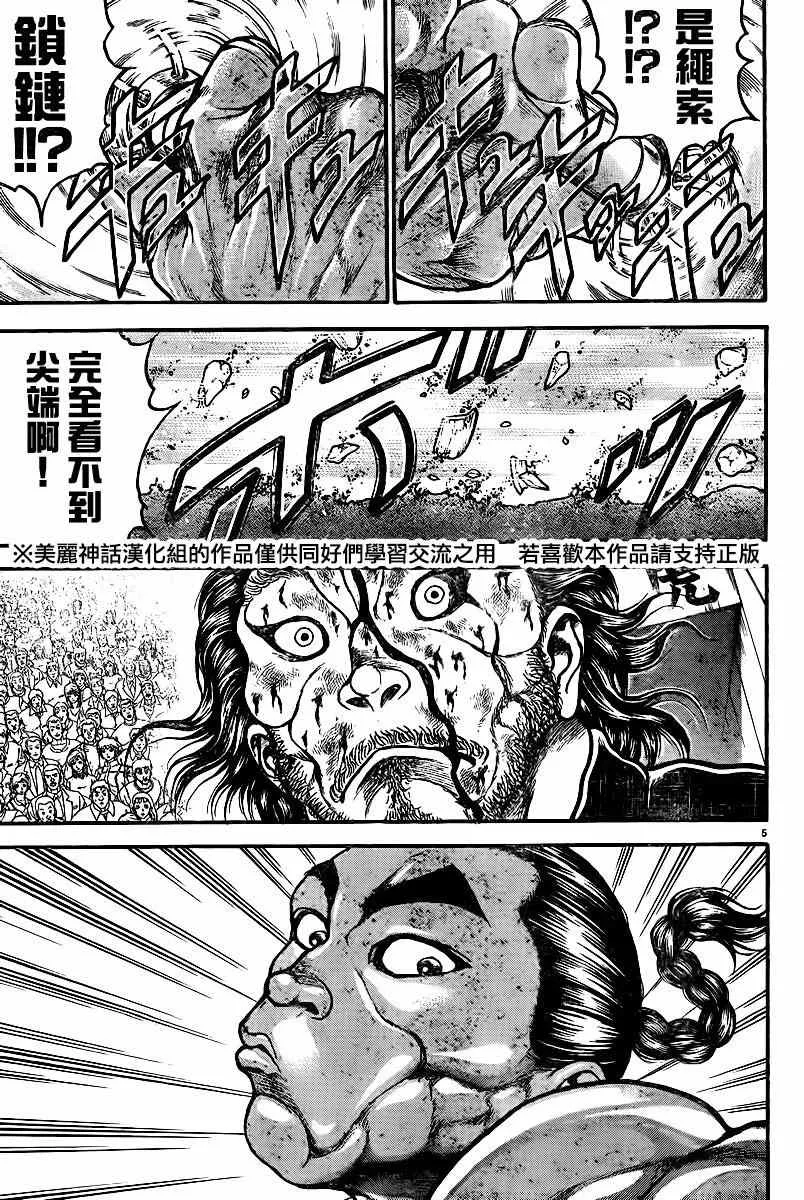 第55话 第5页