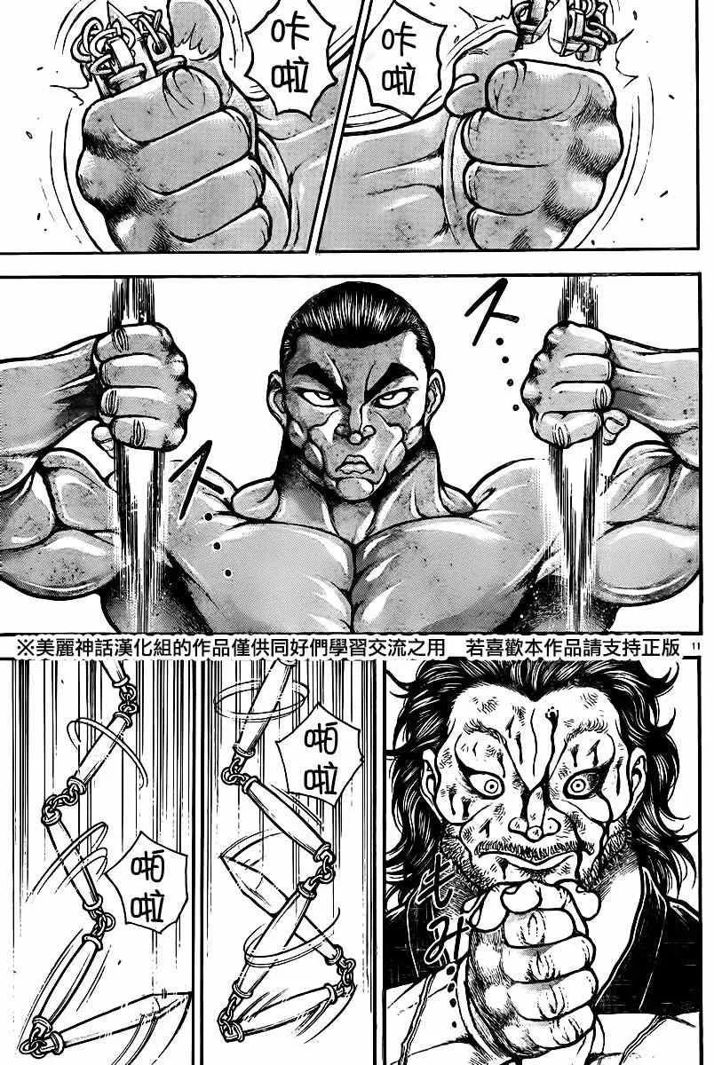 第55话 第10页