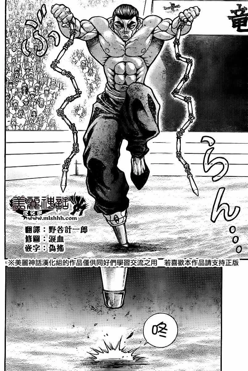 第55话 第11页