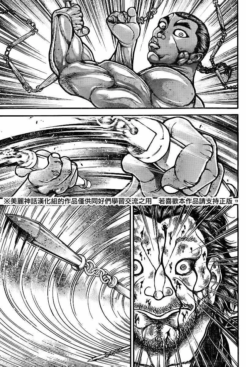 第55话 第12页