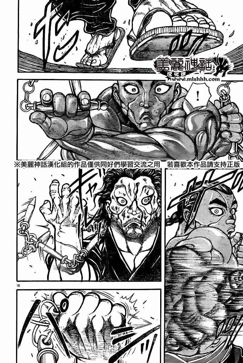第55话 第14页