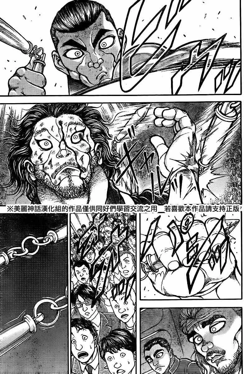 第55话 第15页