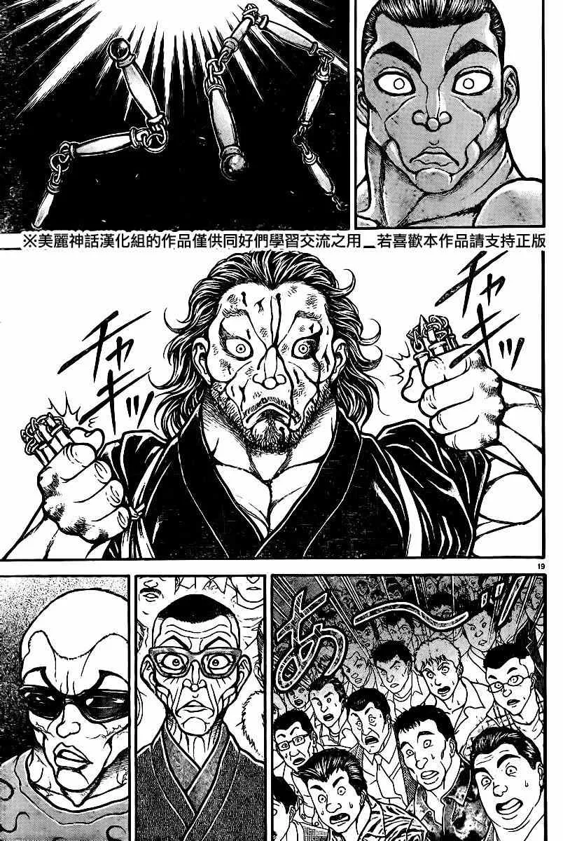 第55话 第17页
