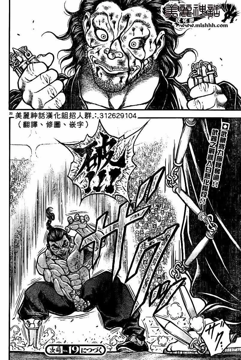第55话 第18页