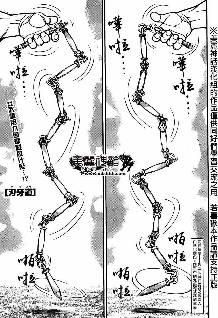 第56话 第1页