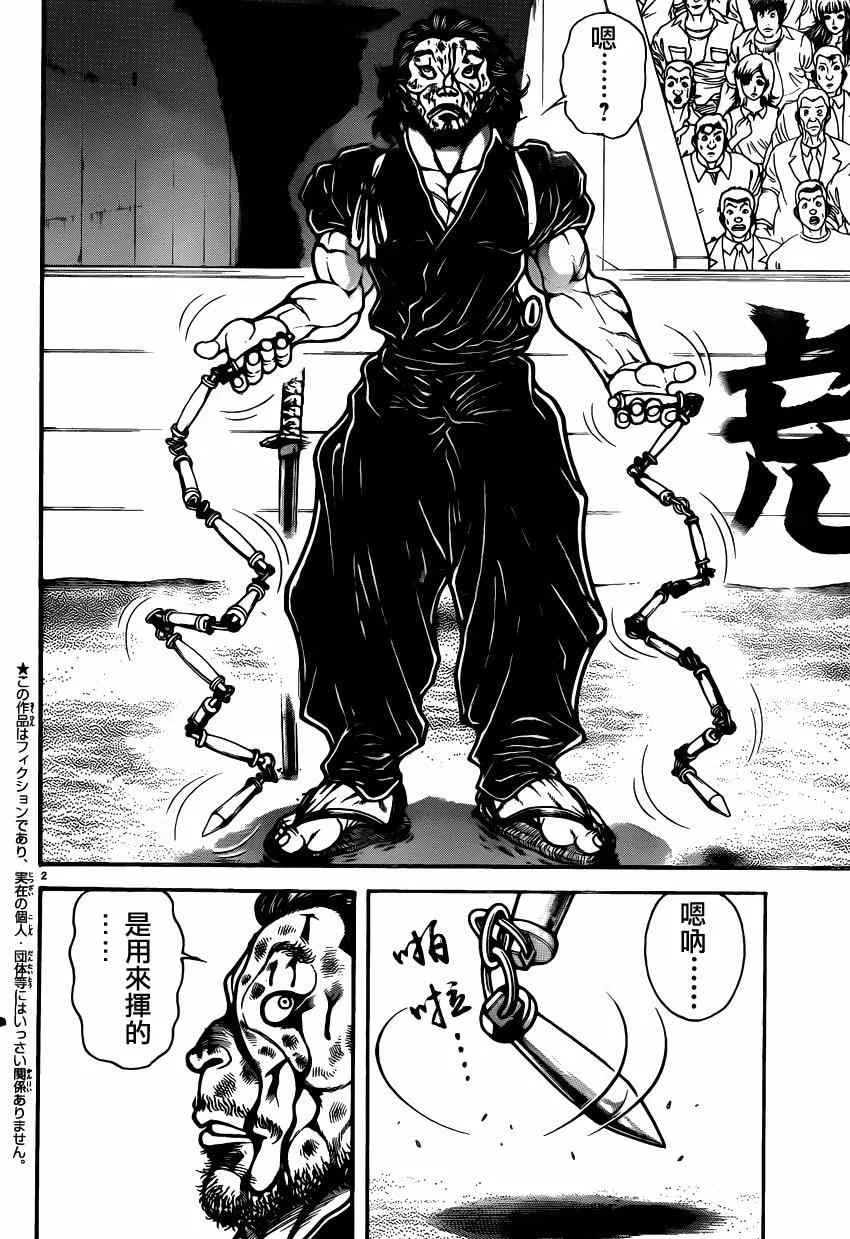 第56话 第2页
