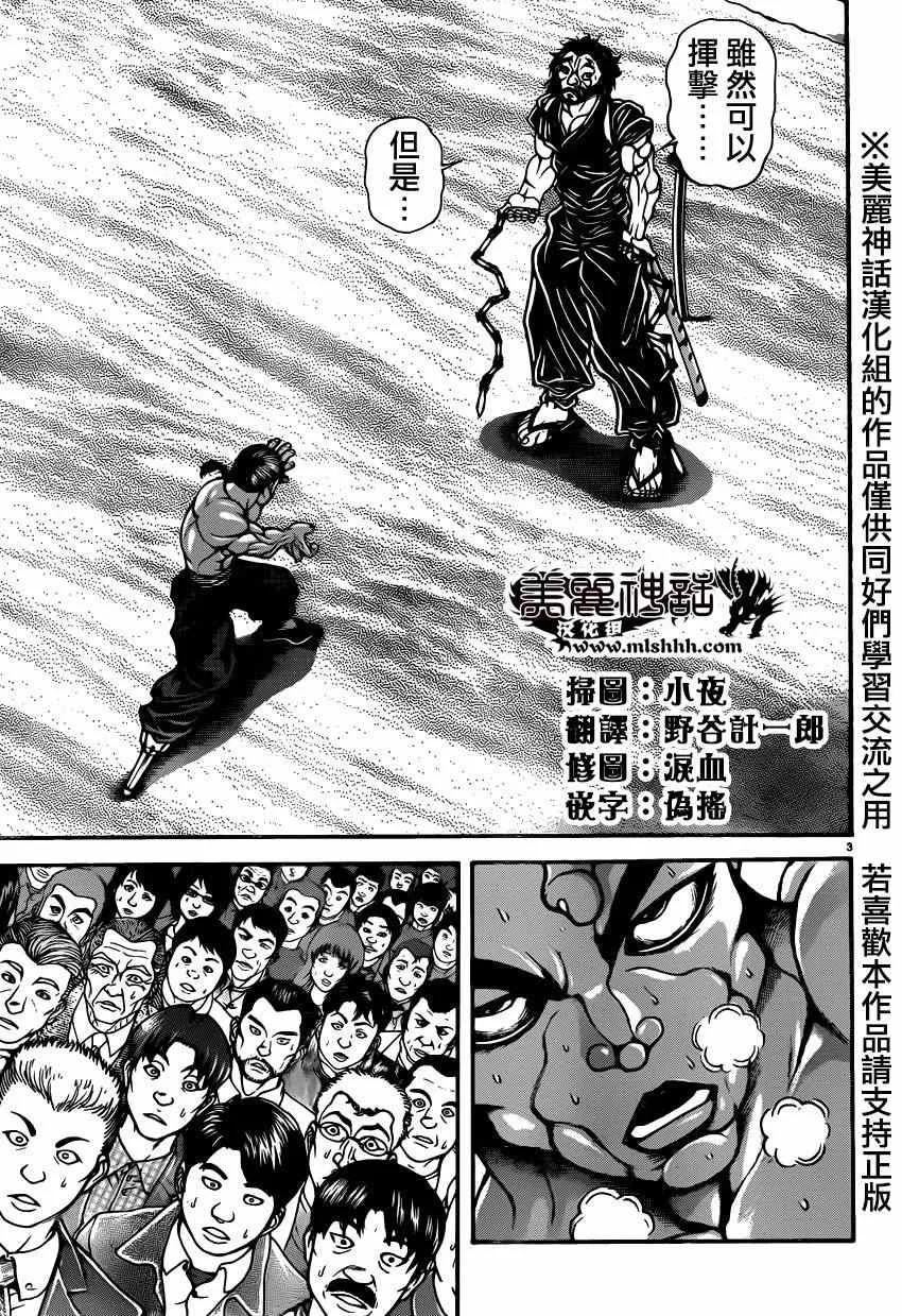第56话 第3页
