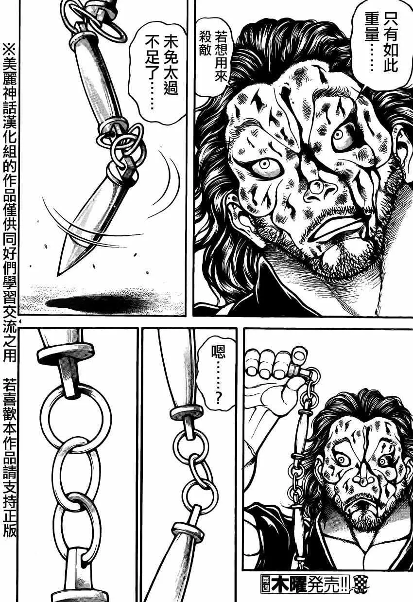 第56话 第4页
