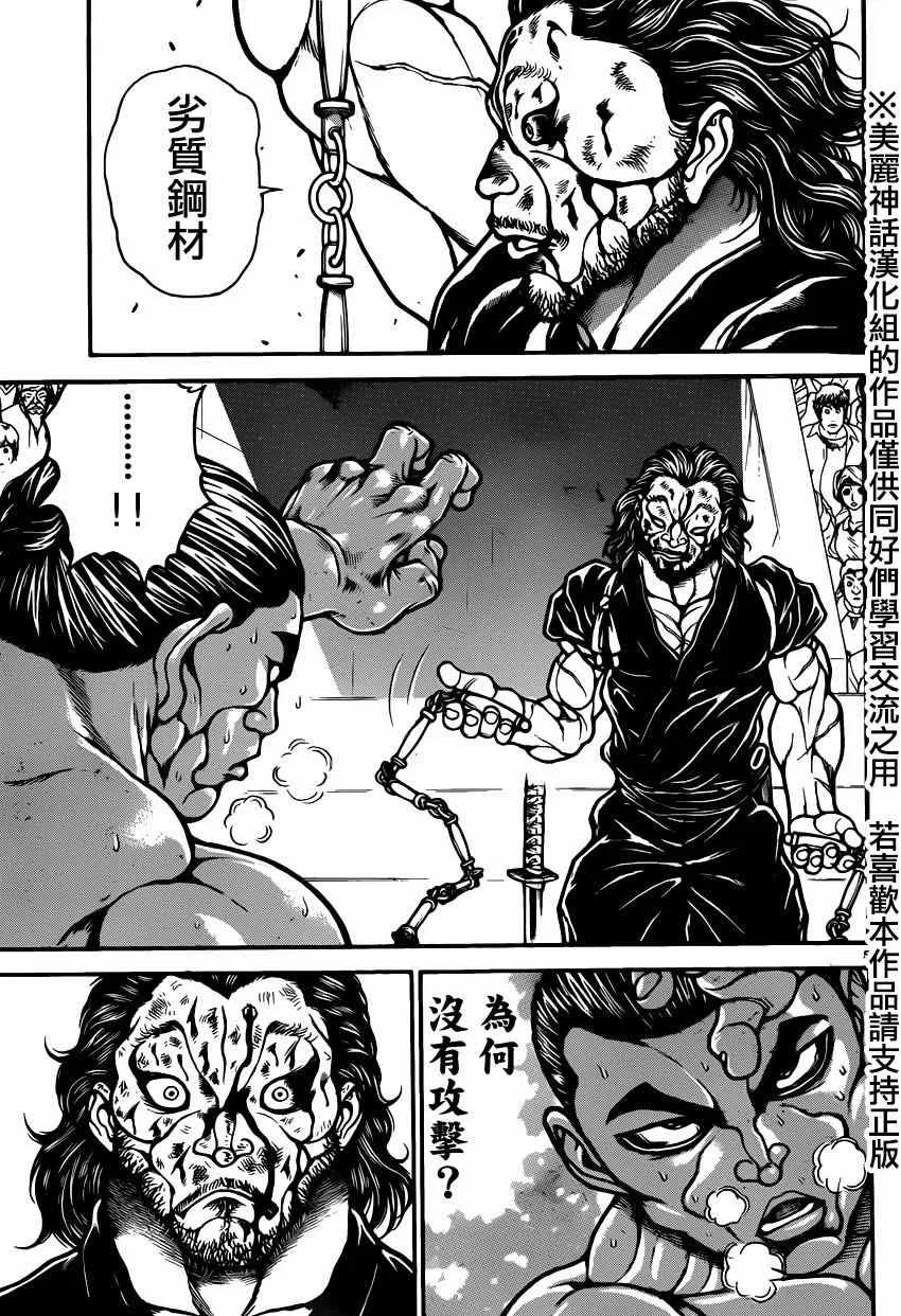 第56话 第5页