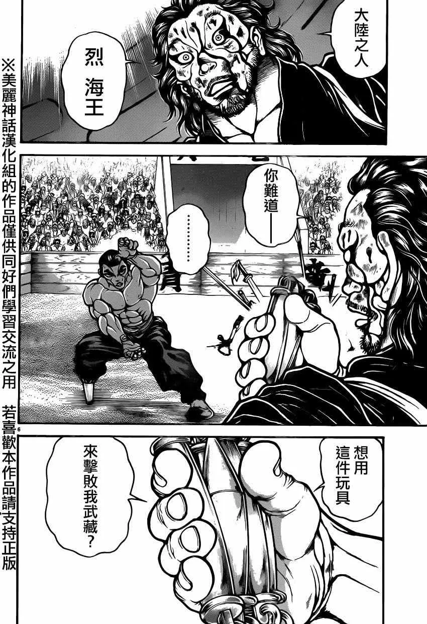 第56话 第6页