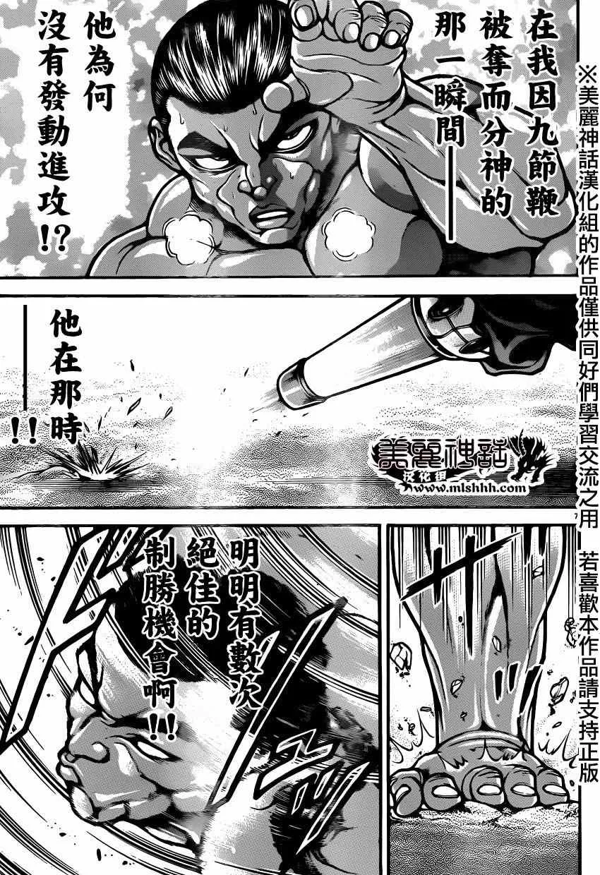 第56话 第7页