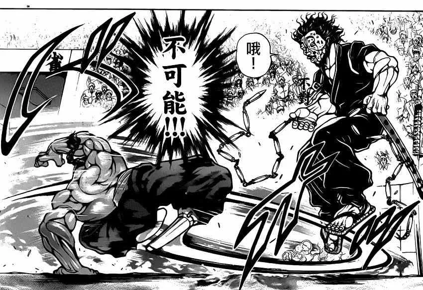 第56话 第8页