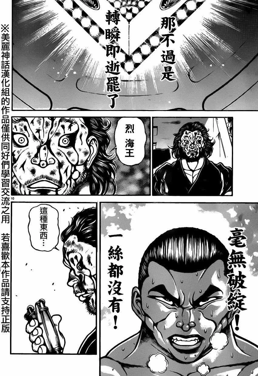第56话 第10页
