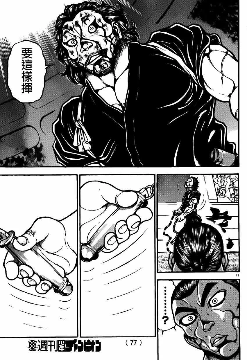 第56话 第11页