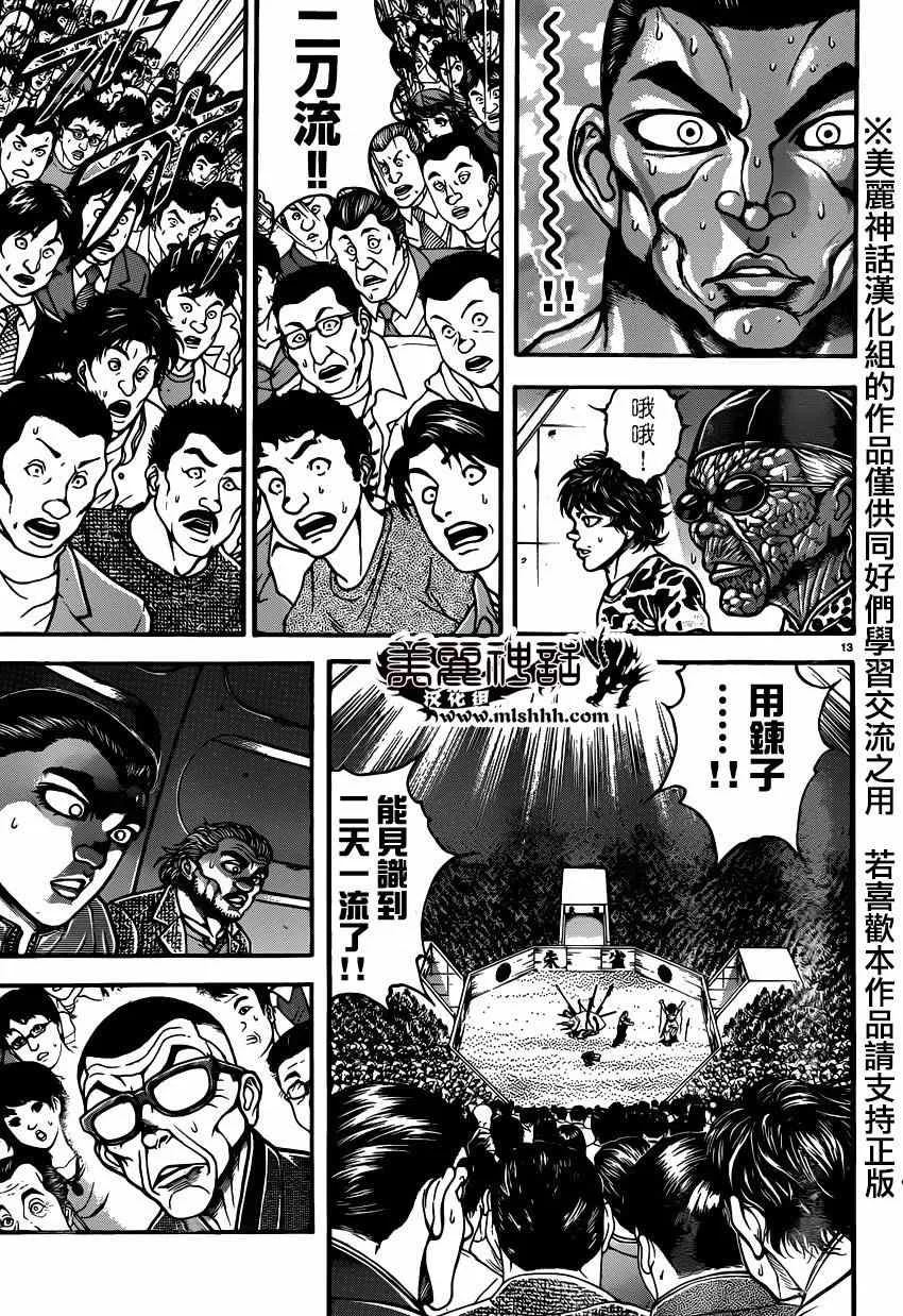 第56话 第13页