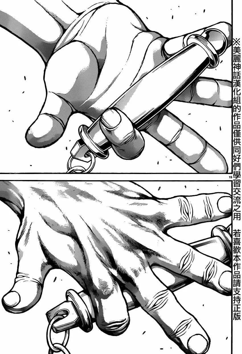 第56话 第15页