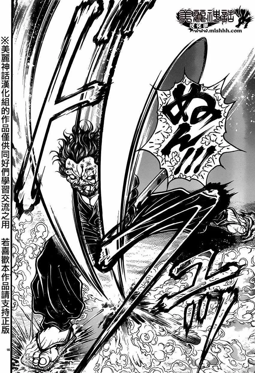 第56话 第16页